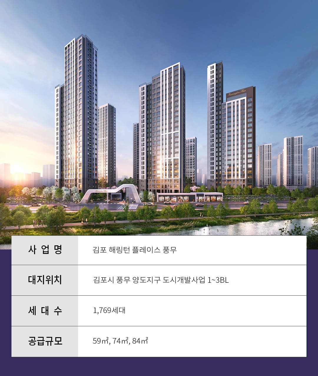 해링턴플레이스 풍무
